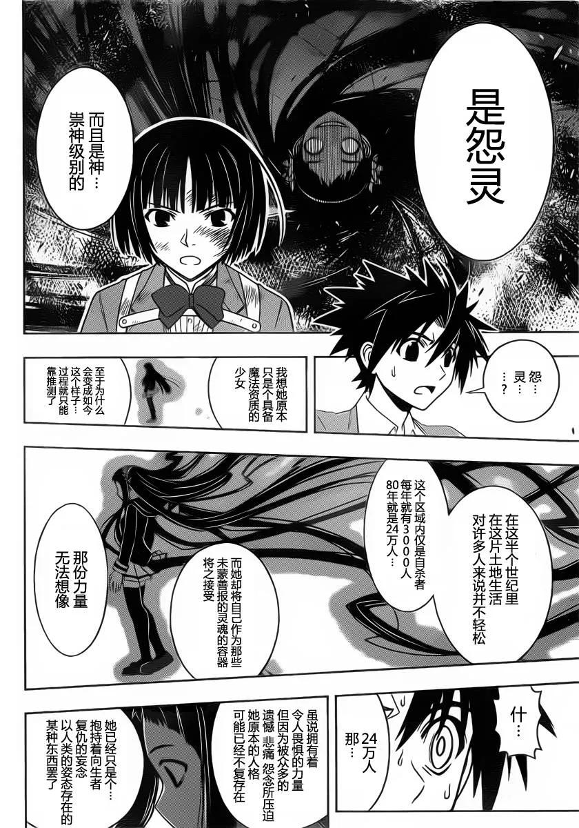 Stage.57 战斗更加激烈-第57话