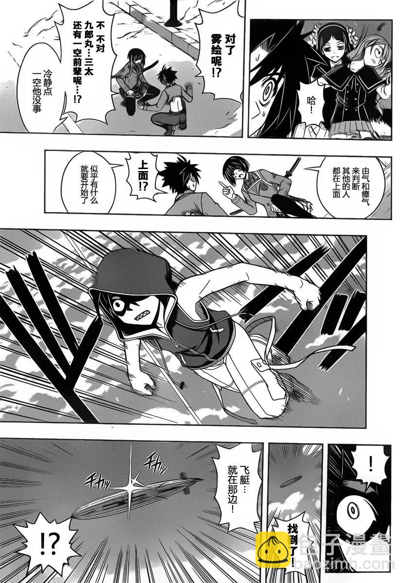 Stage.57 战斗更加激烈-第57话
