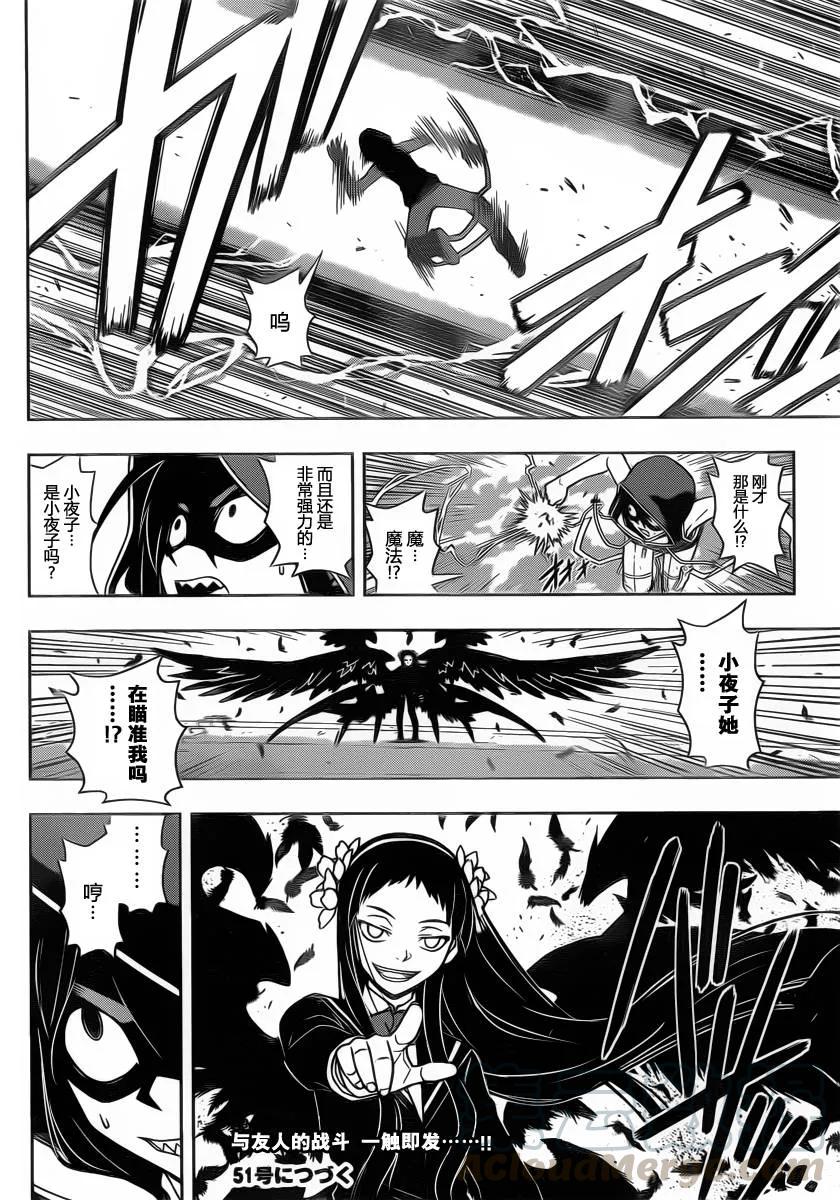 Stage.57 战斗更加激烈-第57话