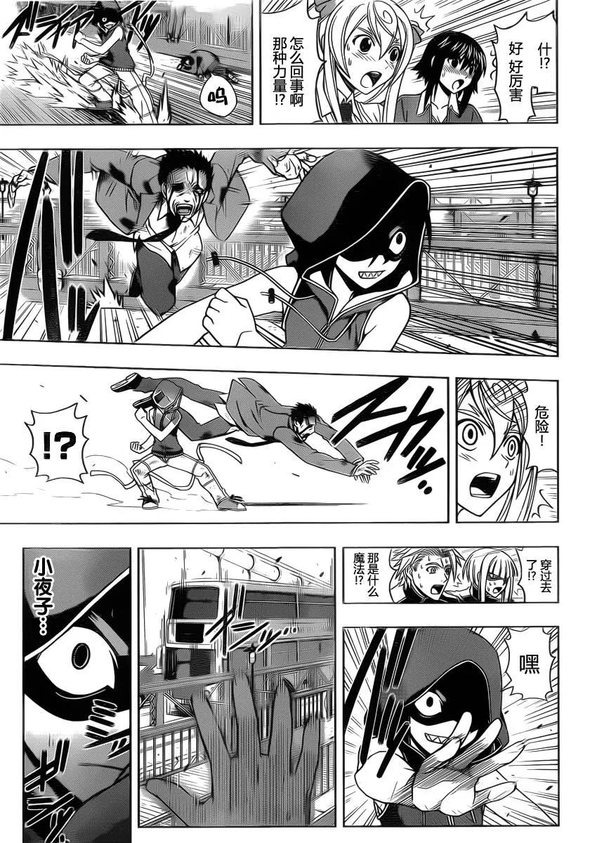 Stage.57 战斗更加激烈-第57话