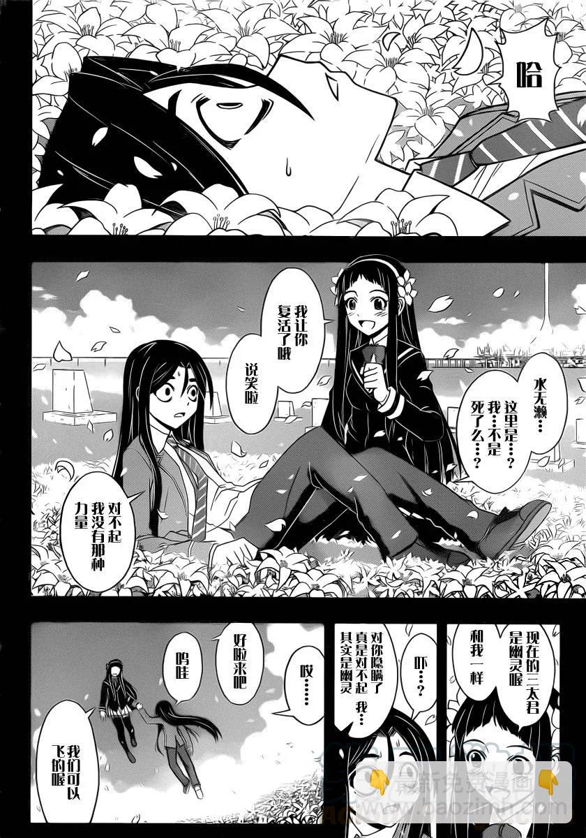 Stage.57 战斗更加激烈-第57话