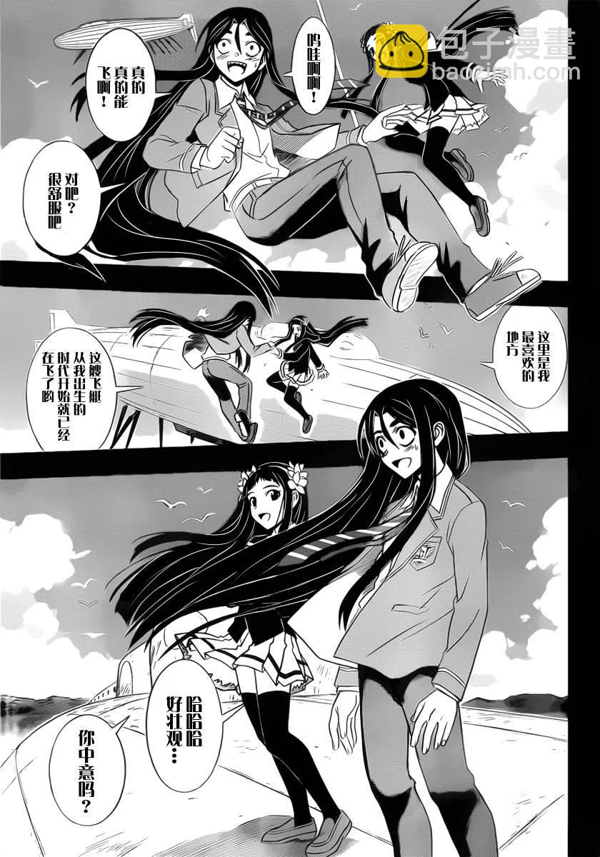 Stage.57 战斗更加激烈-第57话