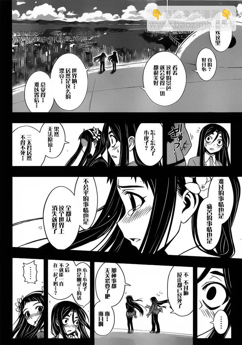 Stage.57 战斗更加激烈-第57话