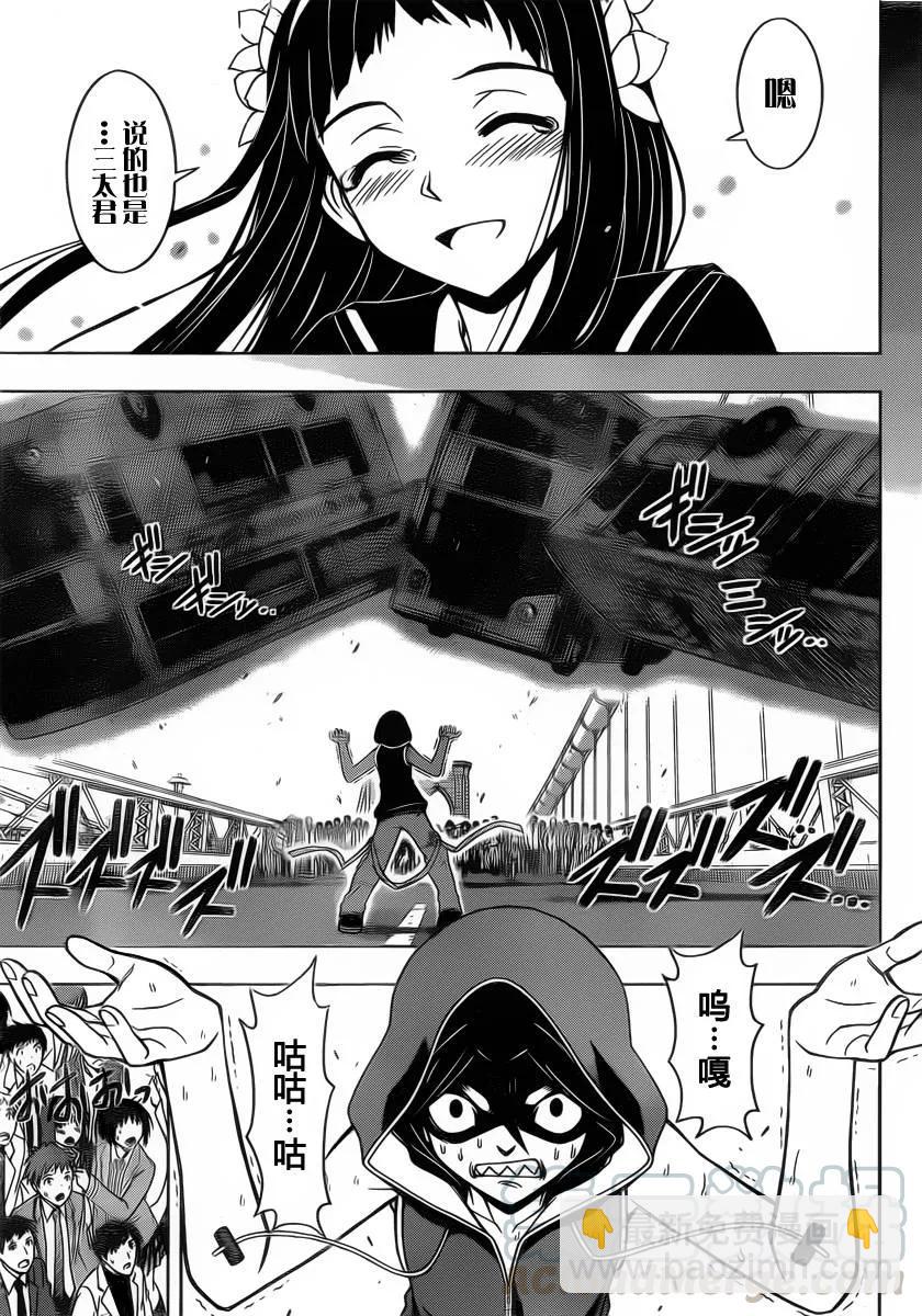 Stage.57 战斗更加激烈-第57话