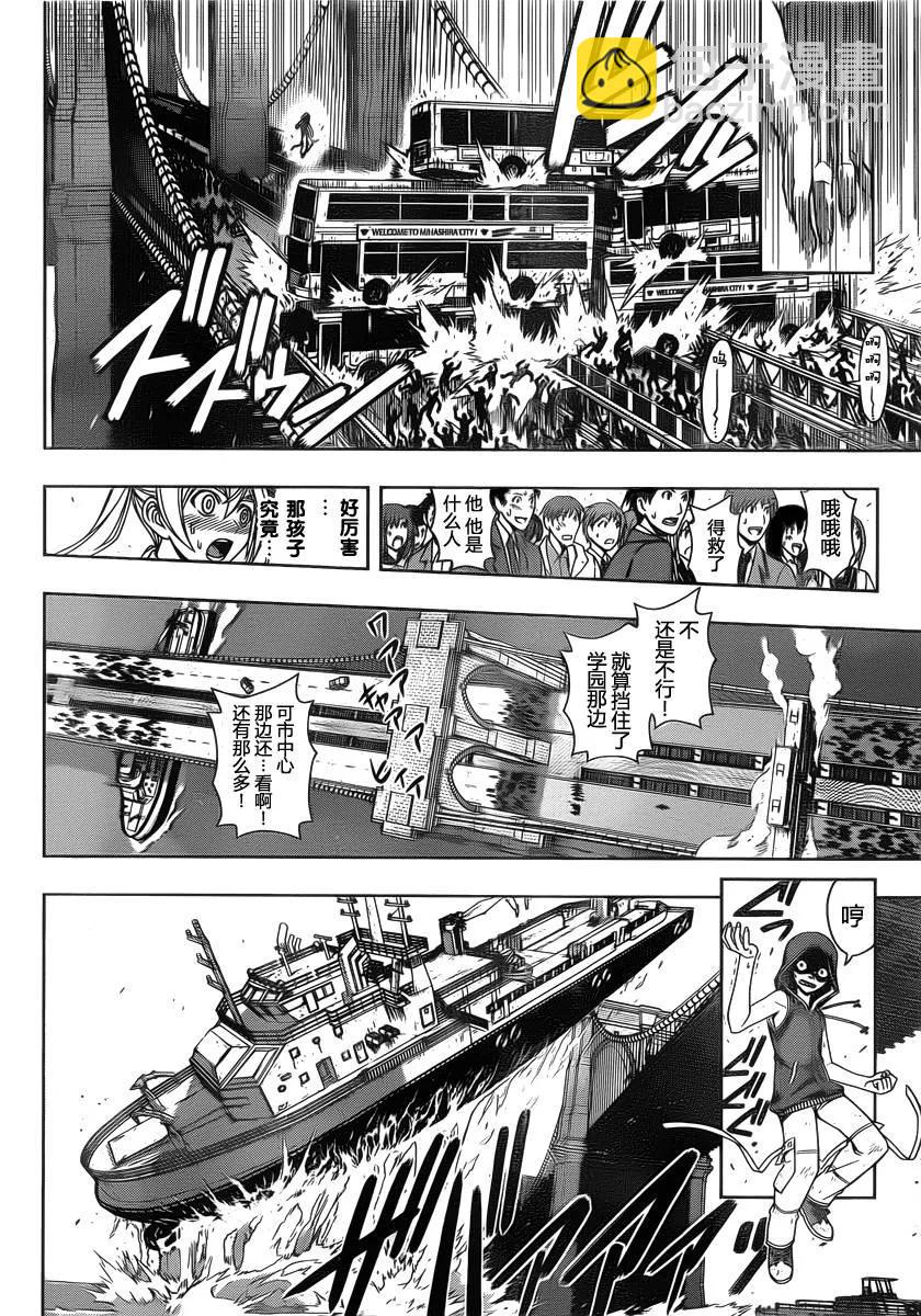 Stage.57 战斗更加激烈-第57话