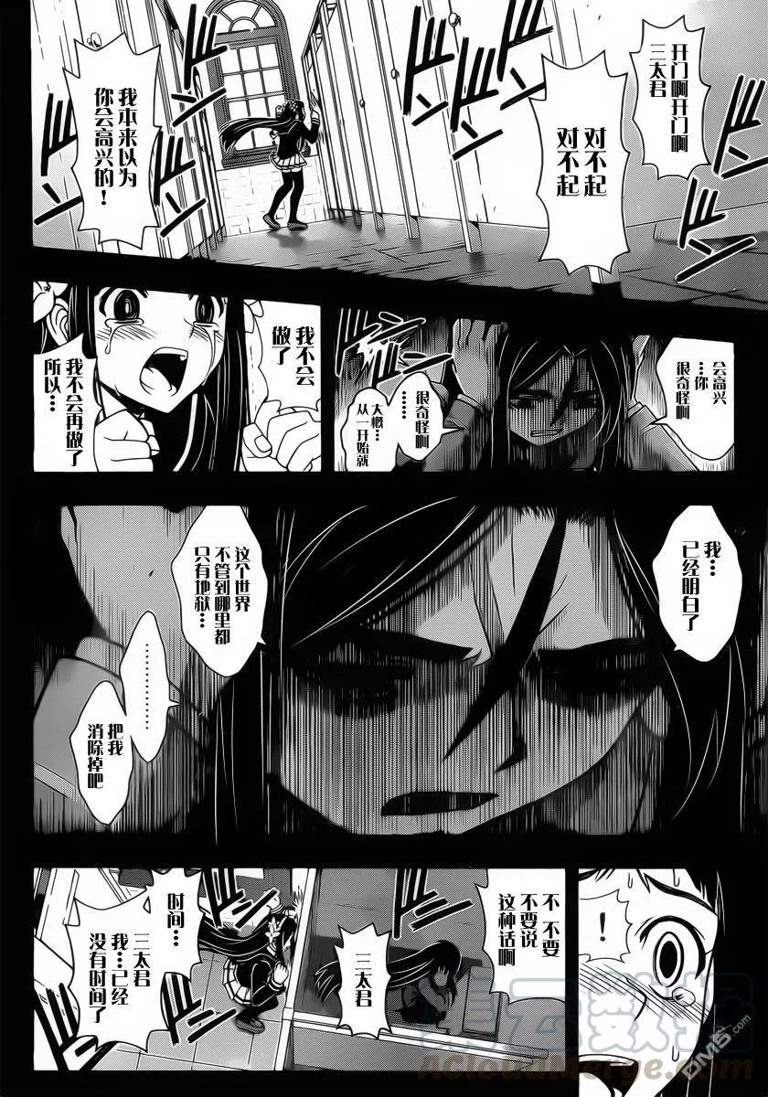 Stage.59 身为盟友-第59话