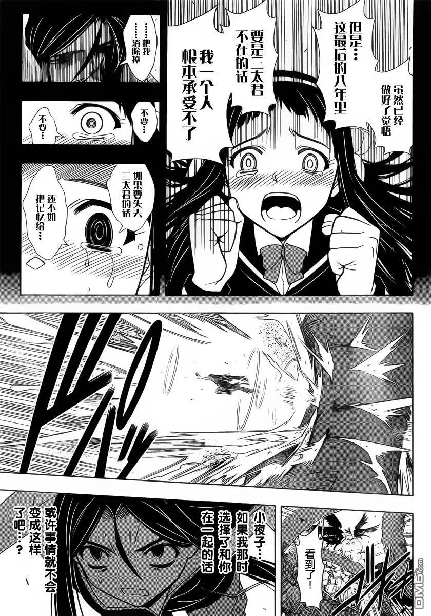 Stage.59 身为盟友-第59话