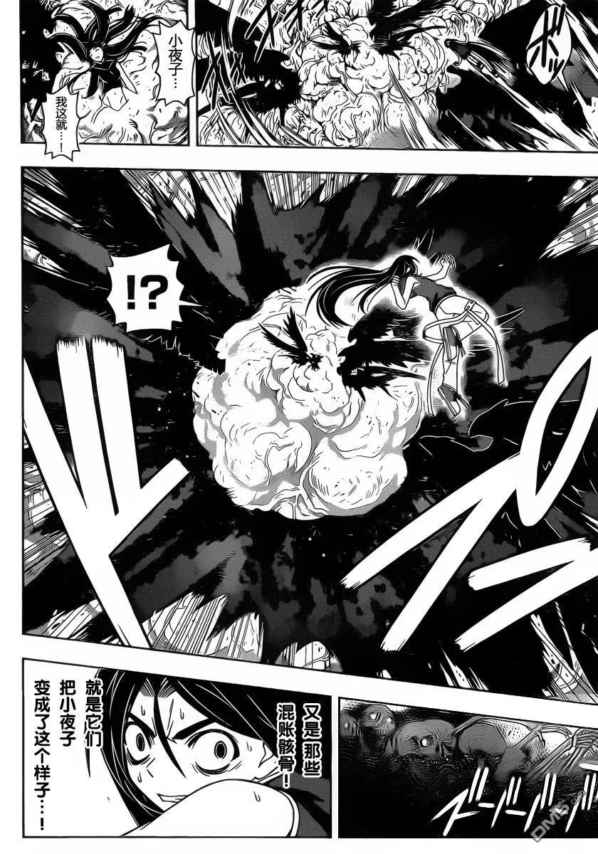 Stage.59 身为盟友-第59话