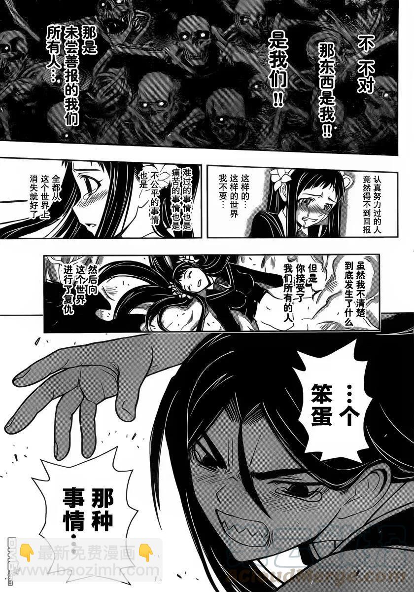 Stage.59 身为盟友-第59话