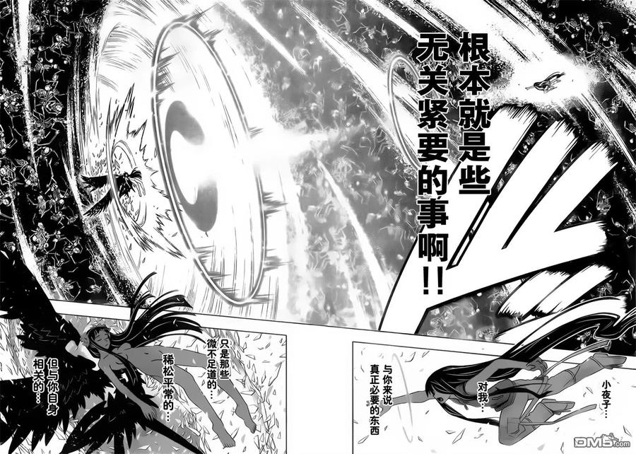 Stage.59 身为盟友-第59话