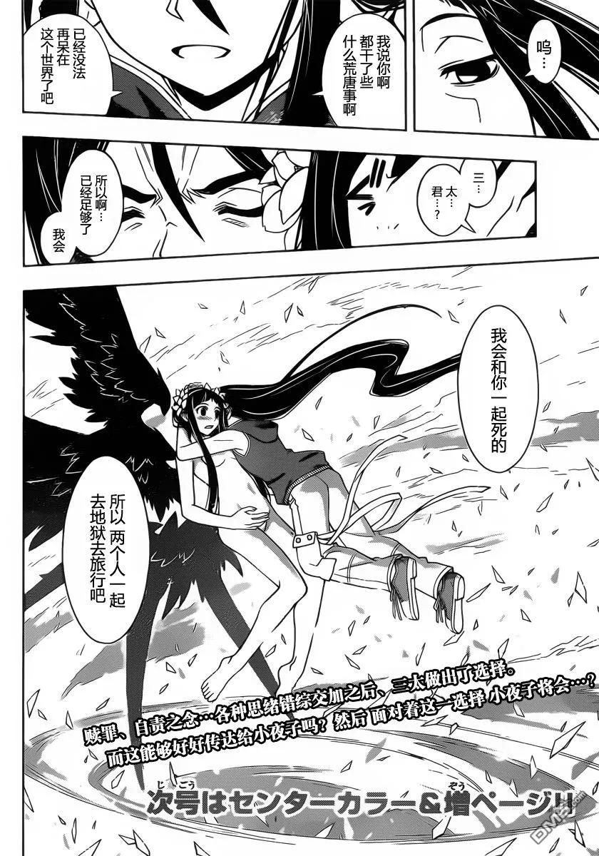 Stage.59 身为盟友-第59话