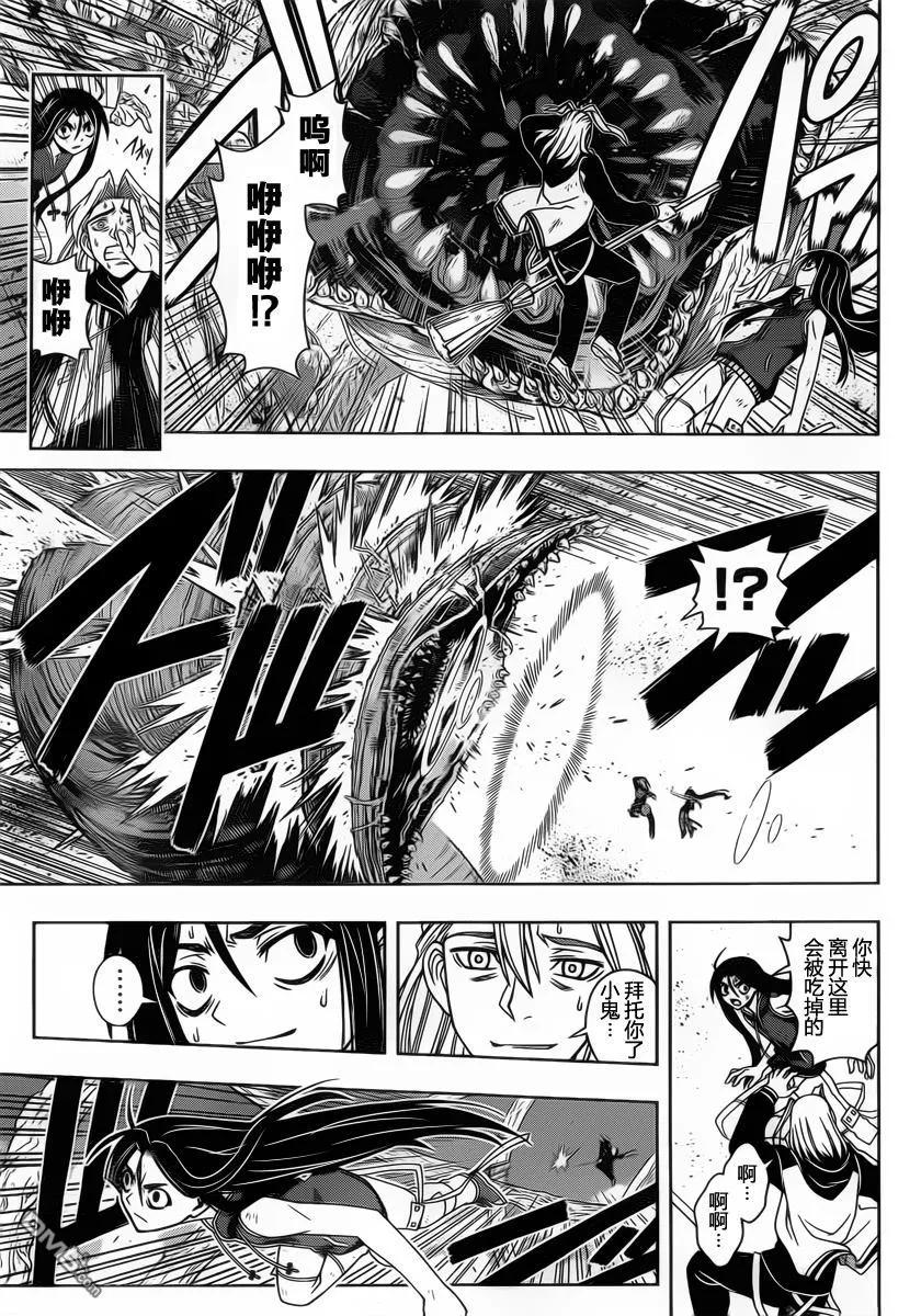 Stage.59 身为盟友-第59话