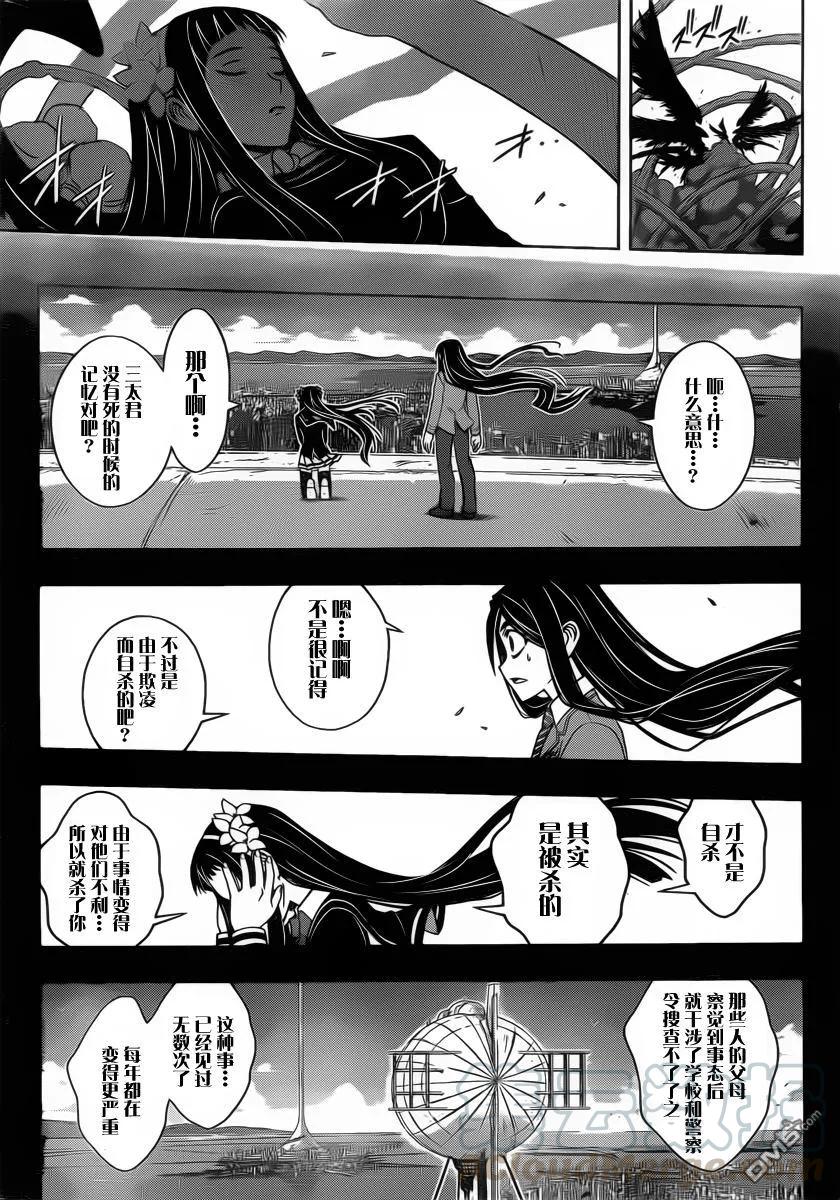 Stage.59 身为盟友-第59话