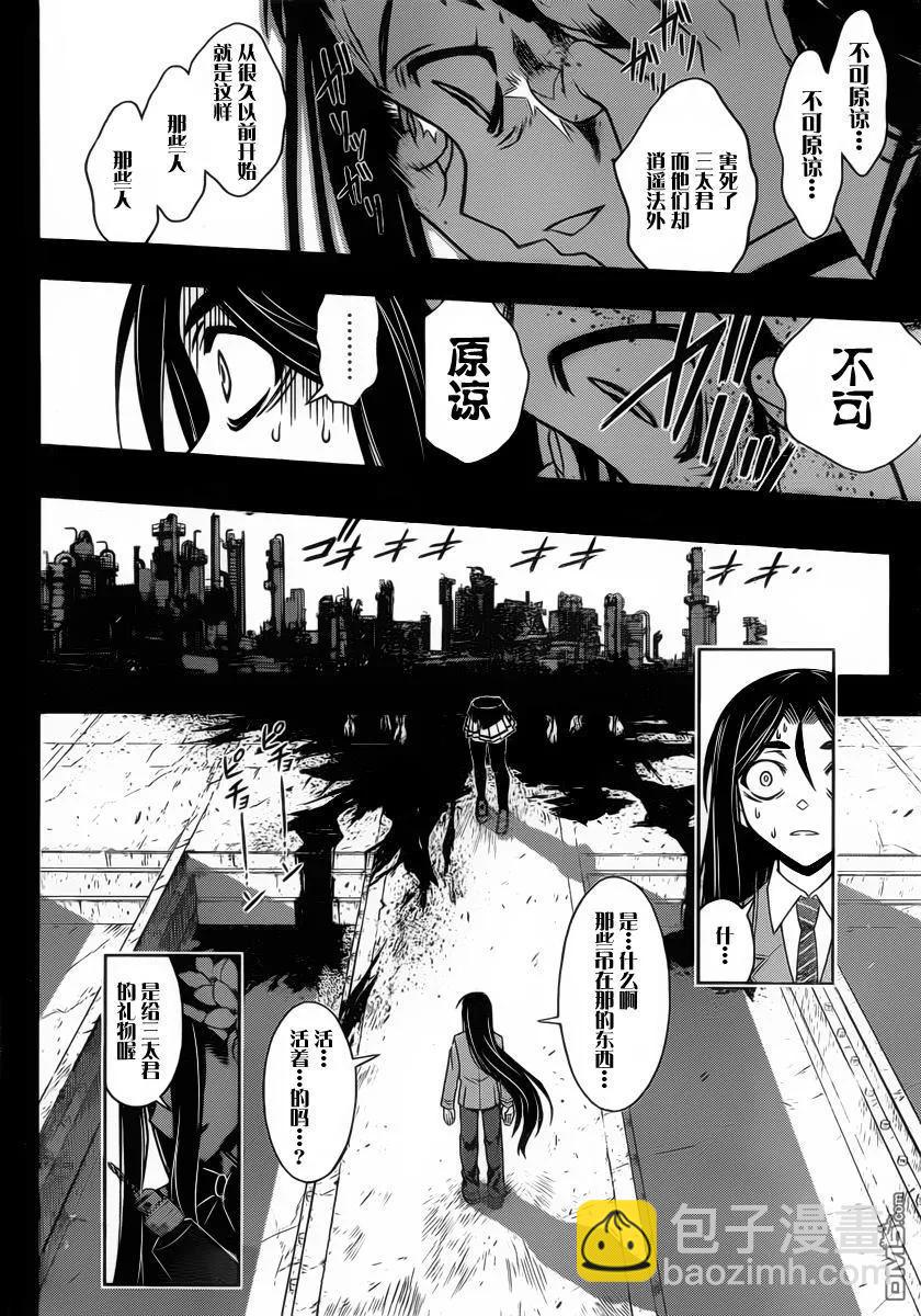 Stage.59 身为盟友-第59话