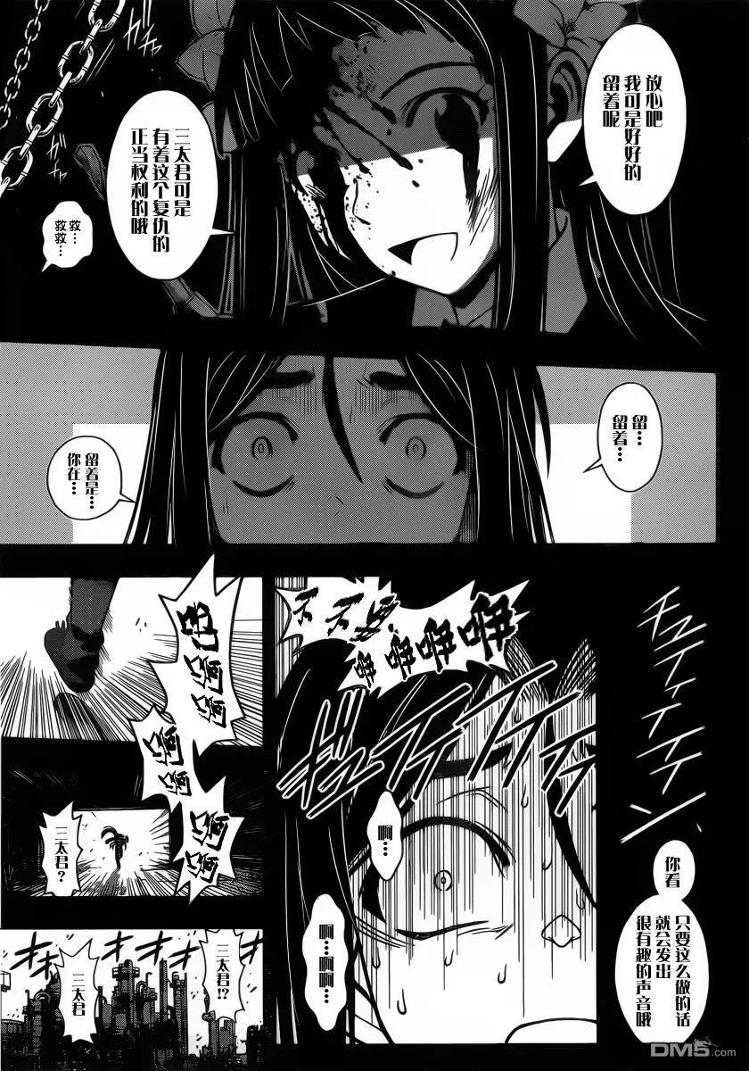 Stage.59 身为盟友-第59话