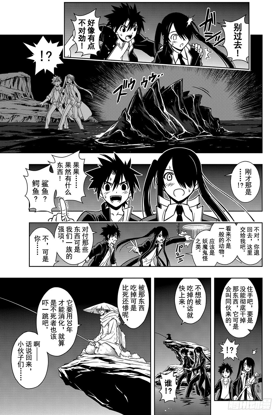 Stage.7 悠久持有者-第7话