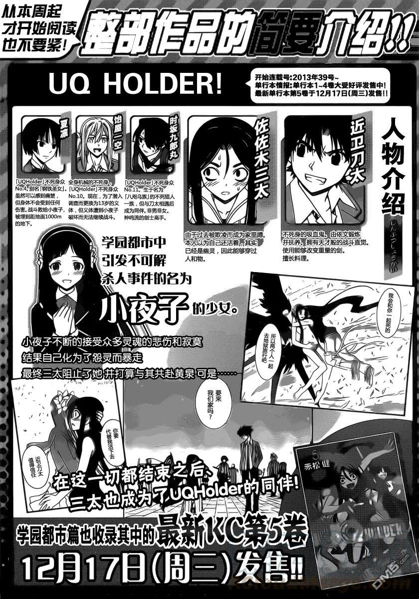 Stage.61 九郎丸的苦恼-第61话