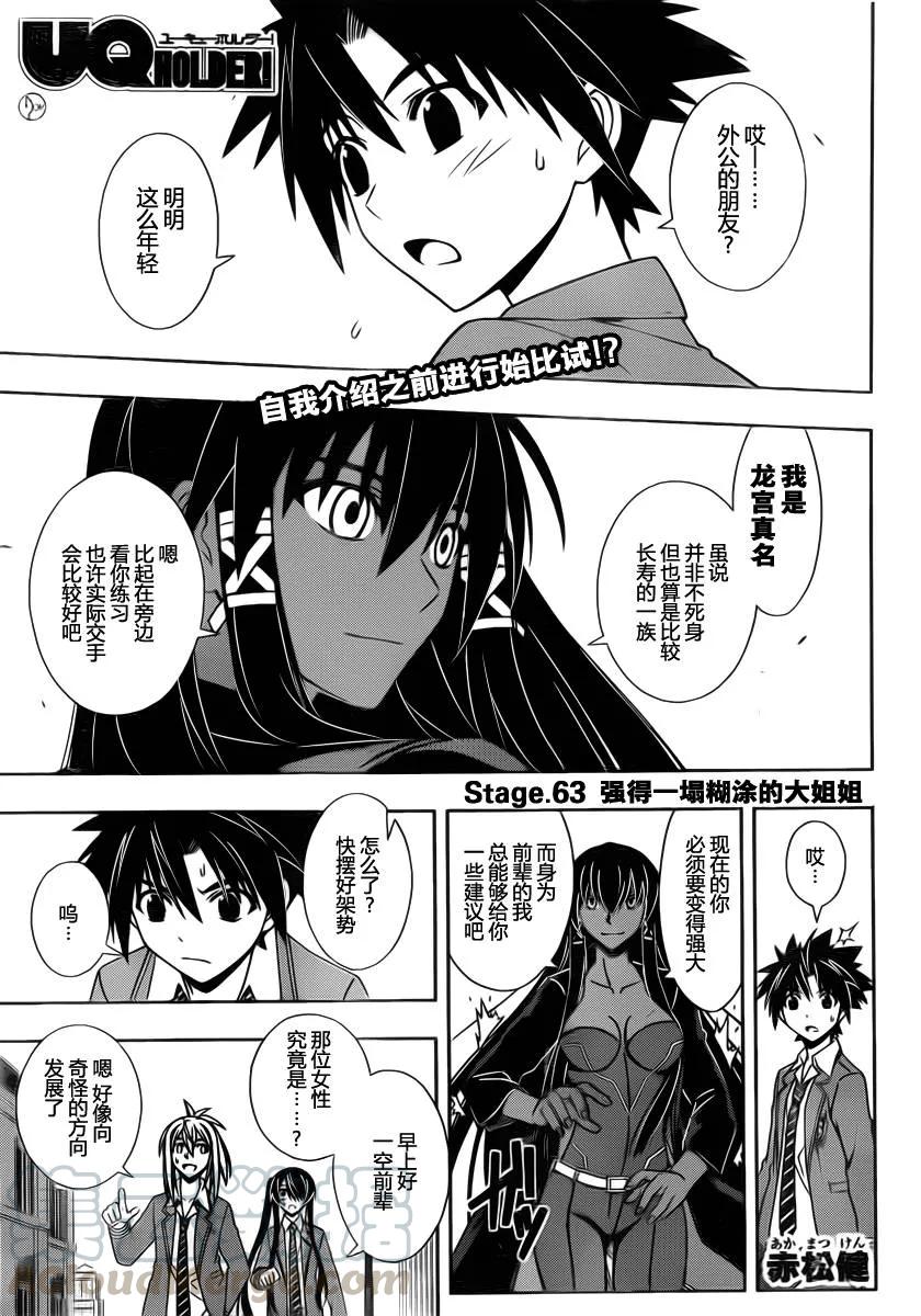 Stage.63 这个大姐好强啊-第63话