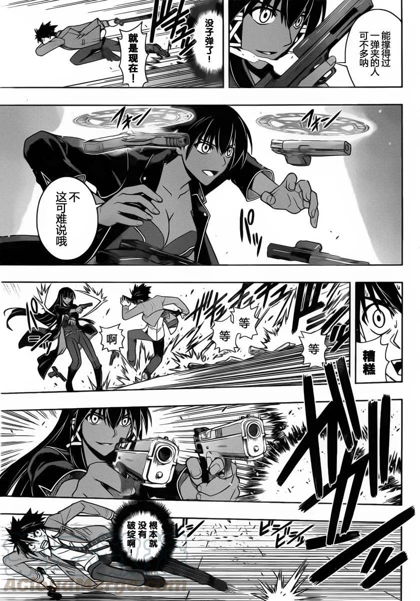 Stage.63 这个大姐好强啊-第63话