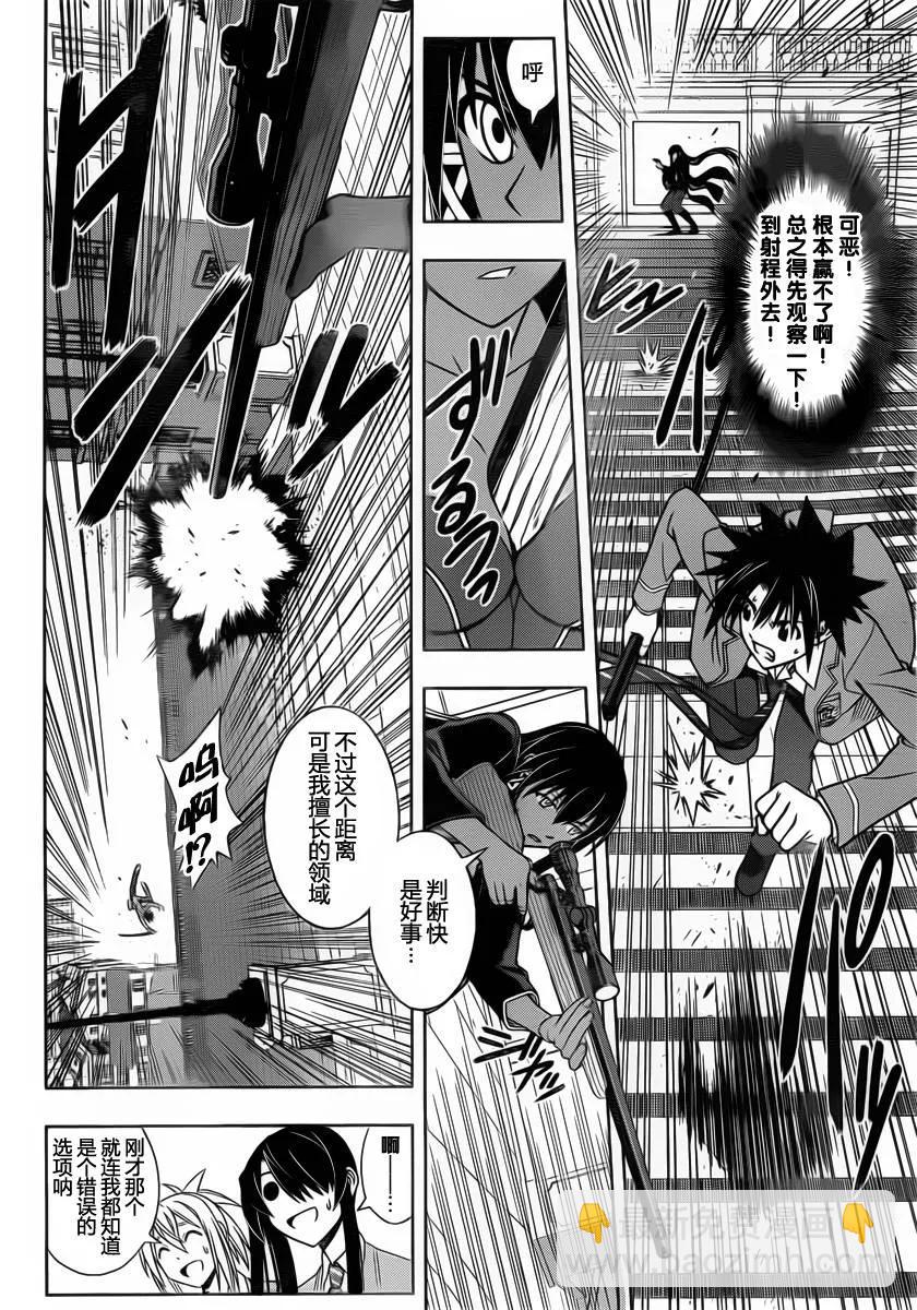 Stage.63 这个大姐好强啊-第63话