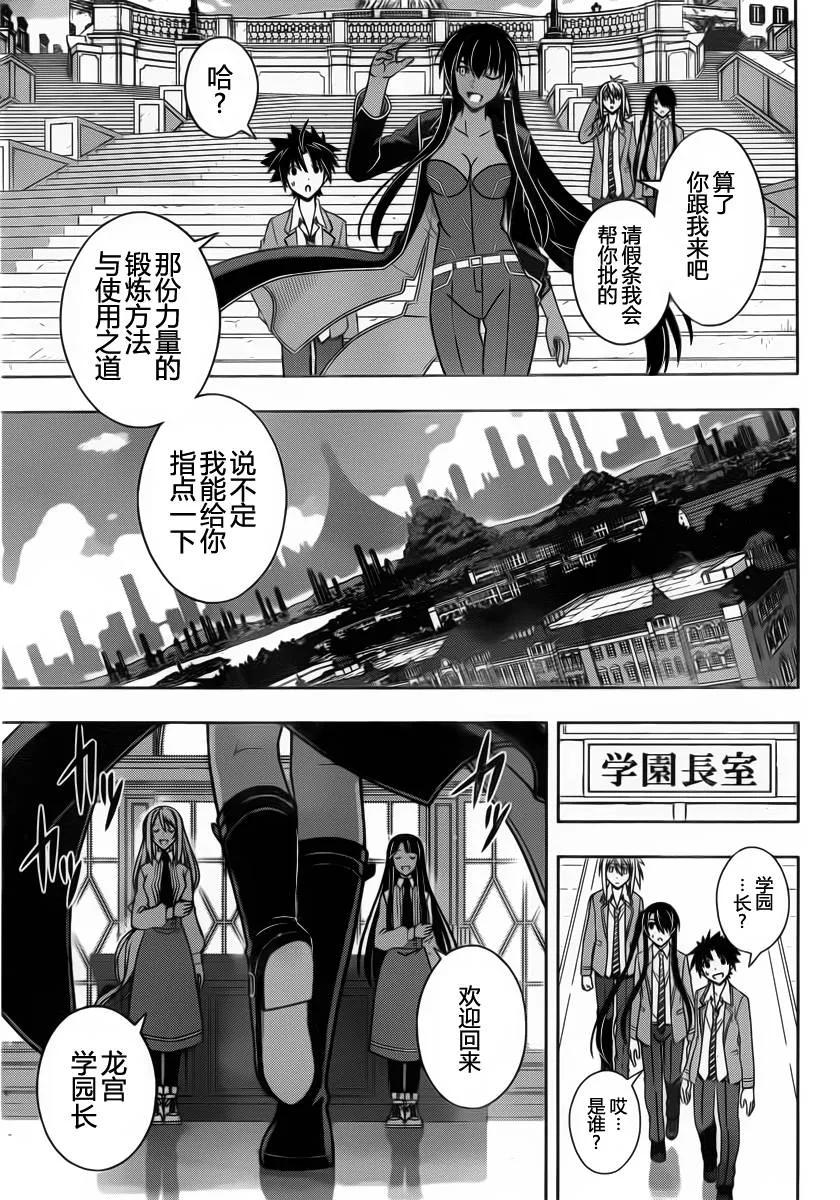 Stage.63 这个大姐好强啊-第63话