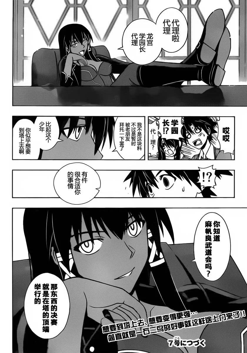 Stage.63 这个大姐好强啊-第63话