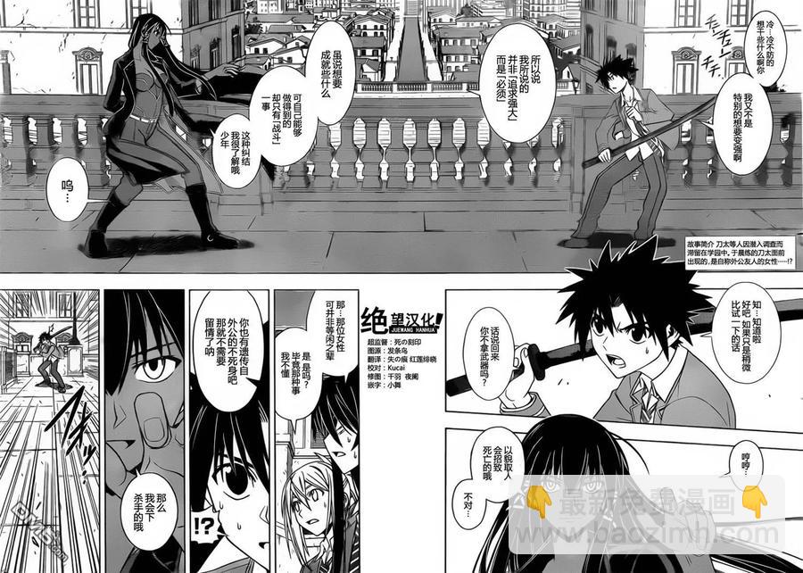 Stage.63 这个大姐好强啊-第63话