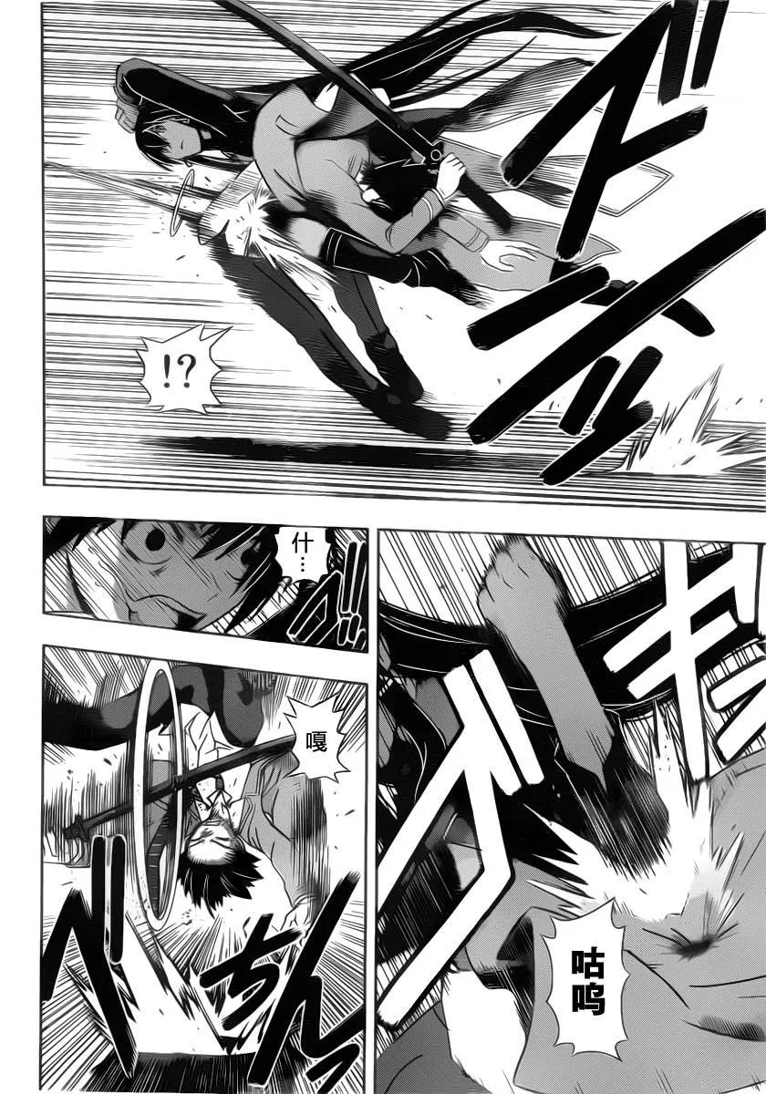 Stage.63 这个大姐好强啊-第63话