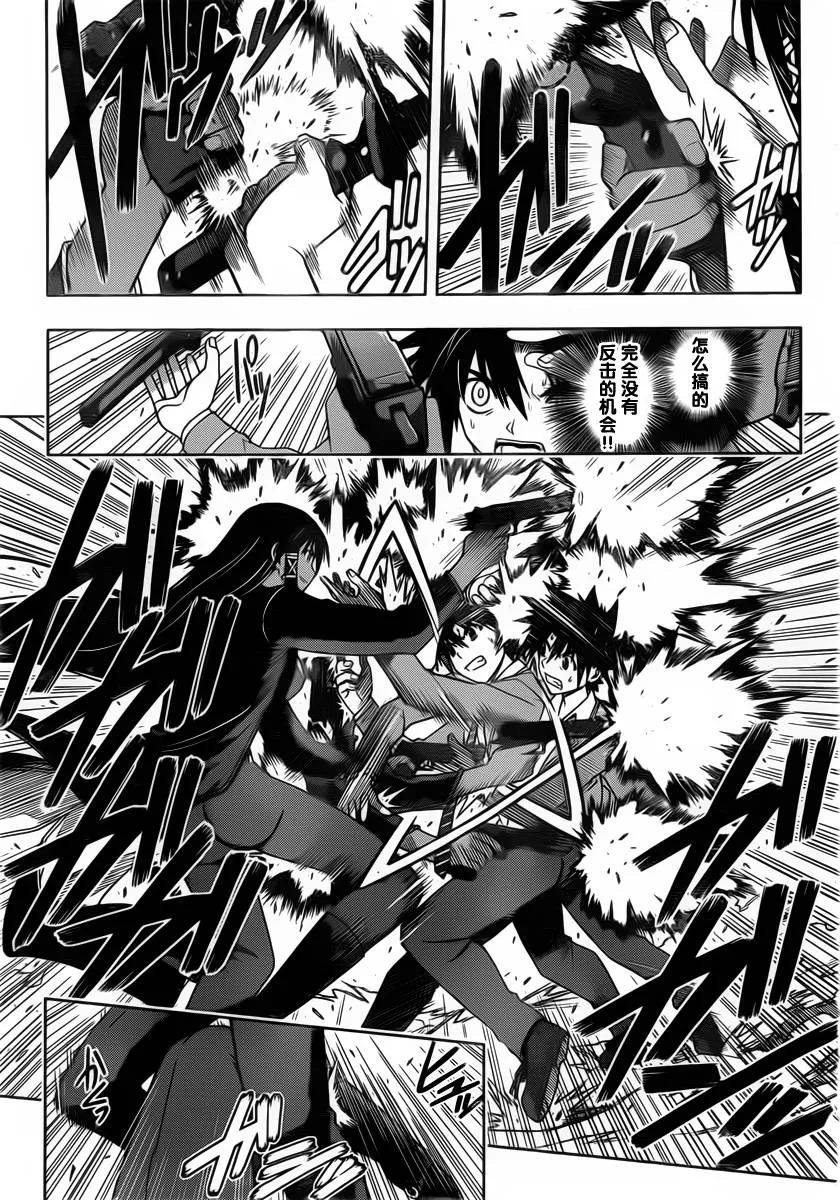 Stage.63 这个大姐好强啊-第63话
