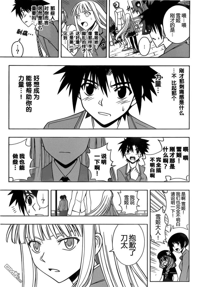 Stage.65 涅吉&middot;史普林菲-第65话