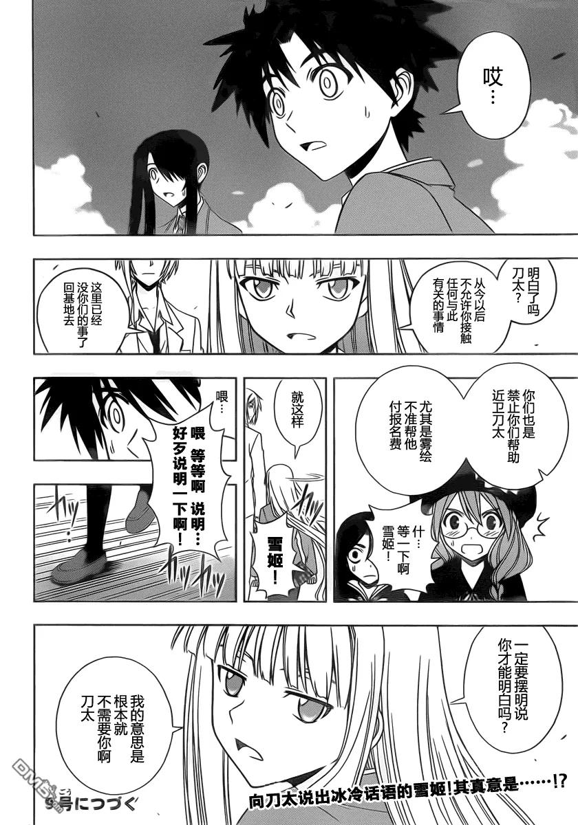 Stage.65 涅吉&middot;史普林菲-第65话