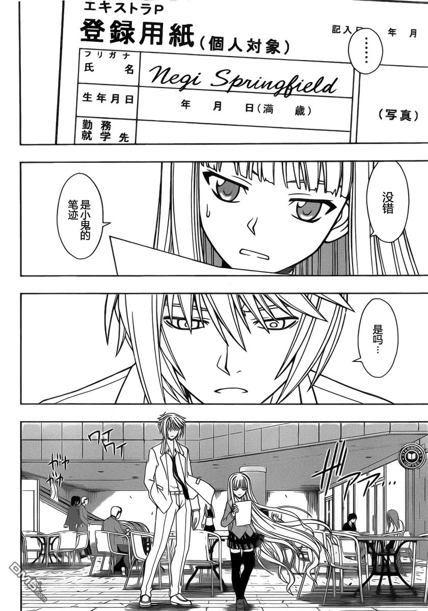 Stage.65 涅吉&middot;史普林菲-第65话