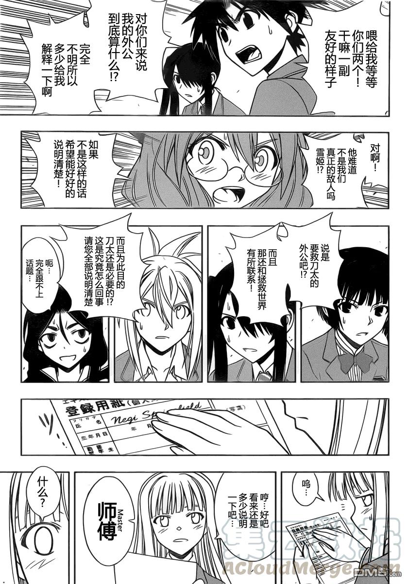 Stage.65 涅吉&middot;史普林菲-第65话