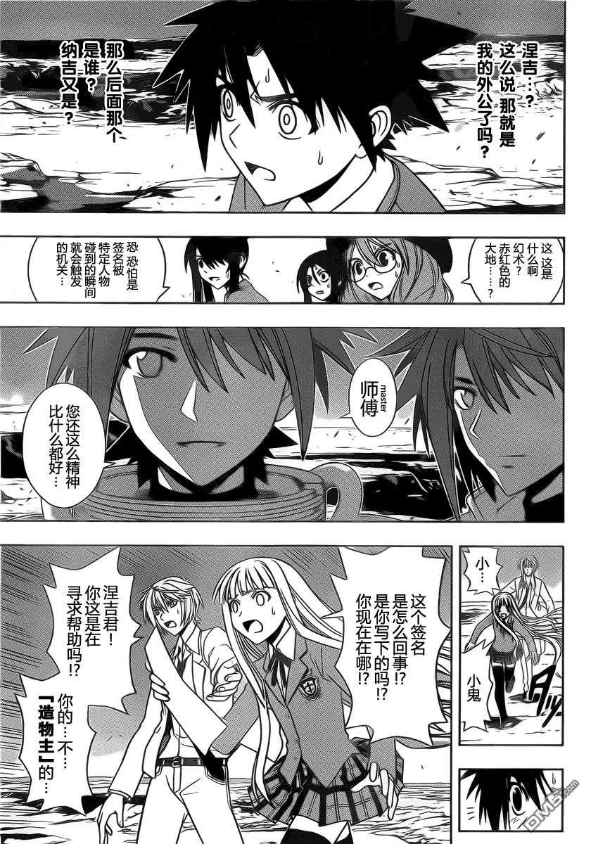Stage.65 涅吉&middot;史普林菲-第65话