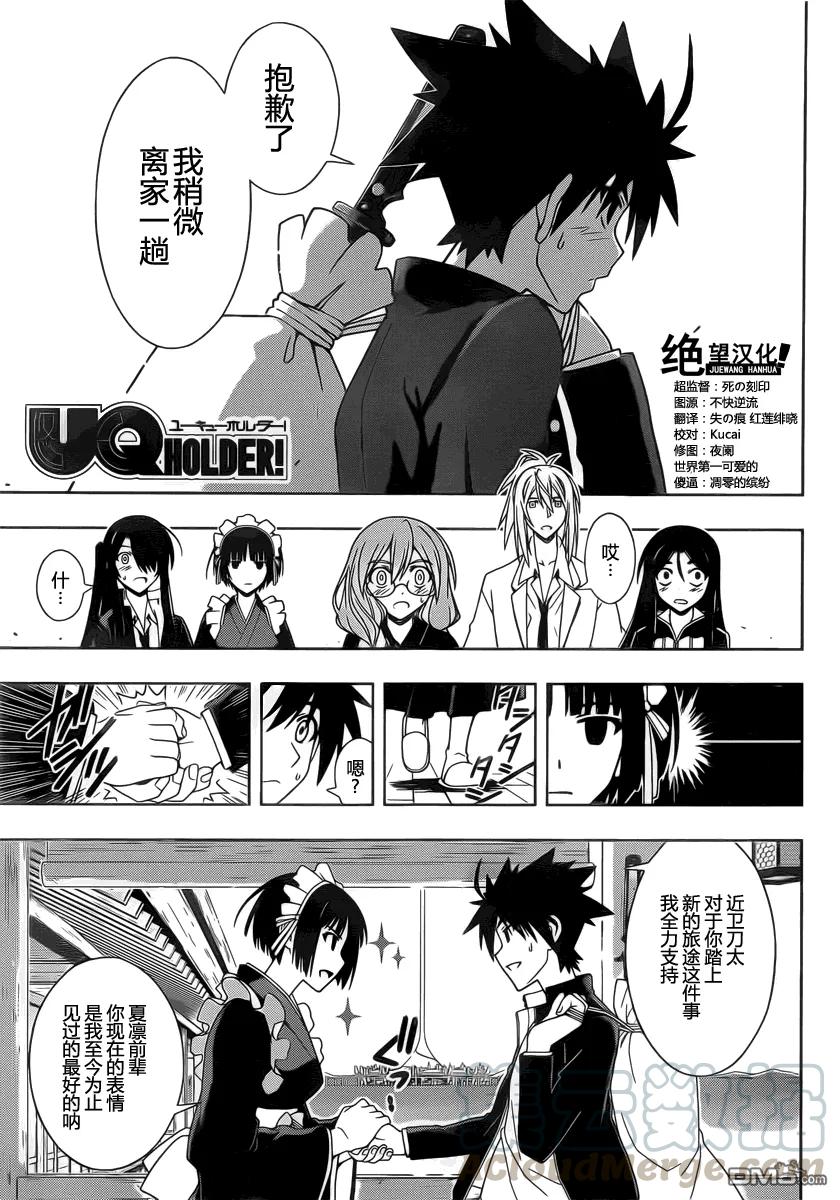 Stage.67 离家出走之后-第67话