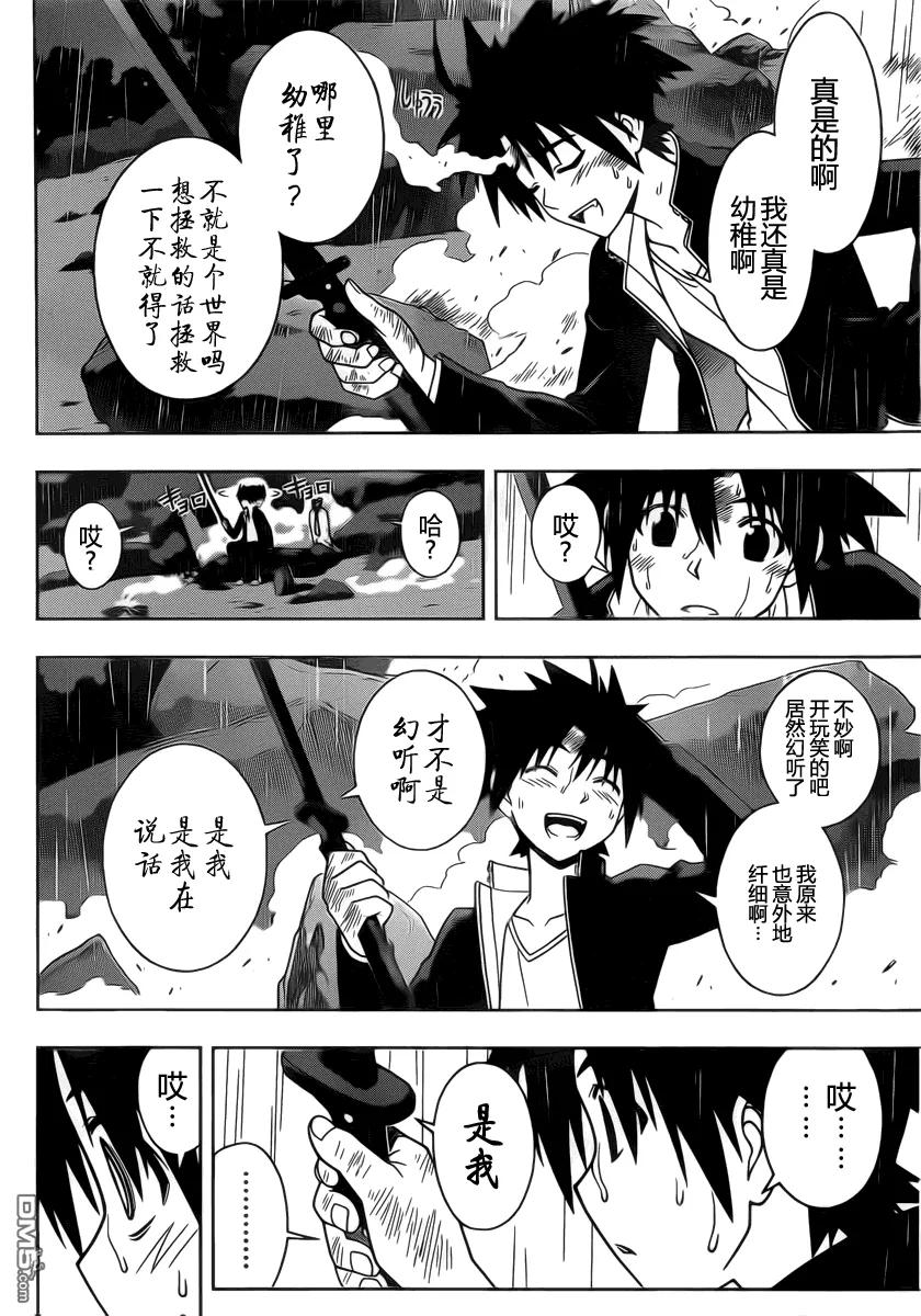 Stage.67 离家出走之后-第67话