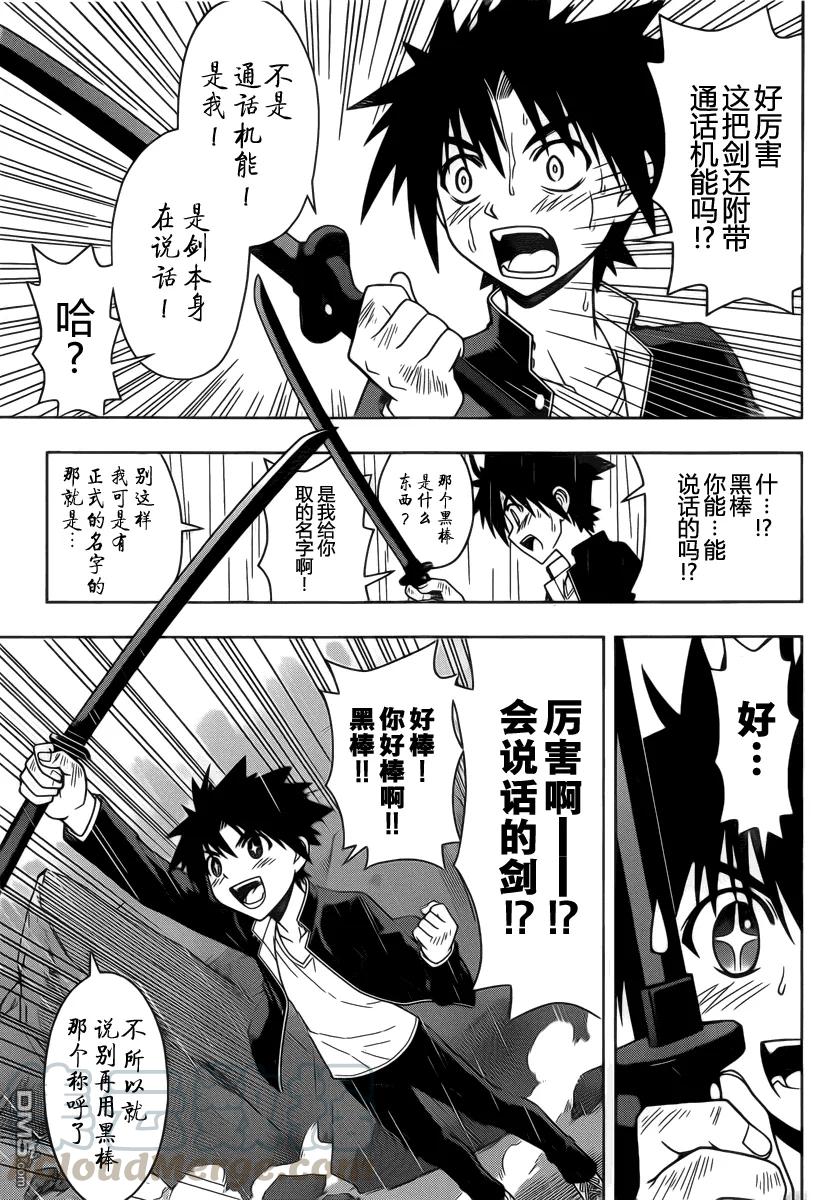 Stage.67 离家出走之后-第67话