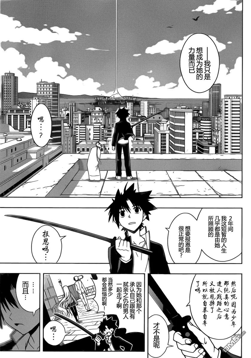 Stage.67 离家出走之后-第67话