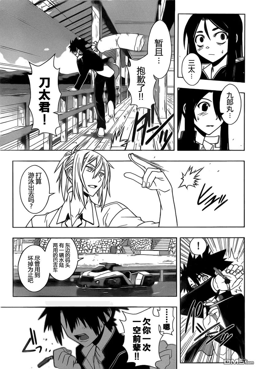 Stage.67 离家出走之后-第67话