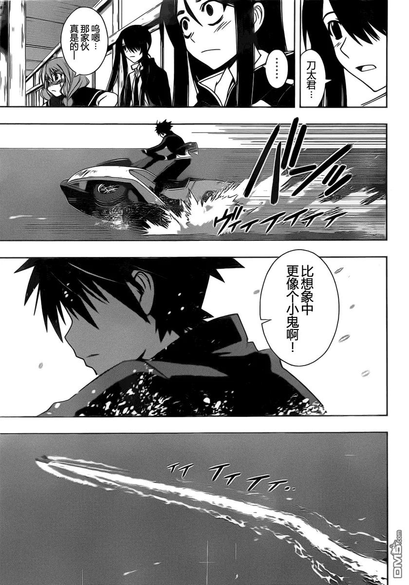 Stage.67 离家出走之后-第67话