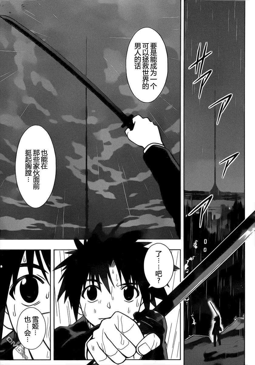 Stage.67 离家出走之后-第67话