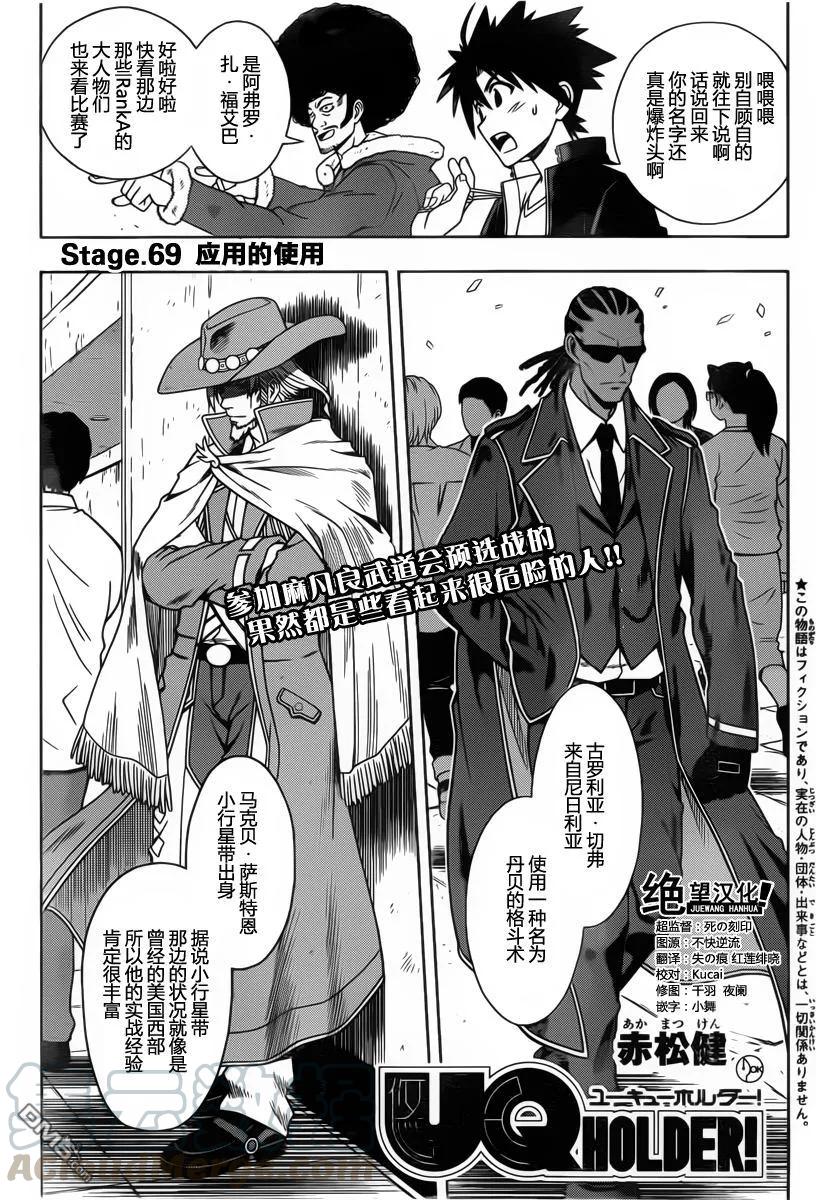 Stage.69 使用应用-第69话