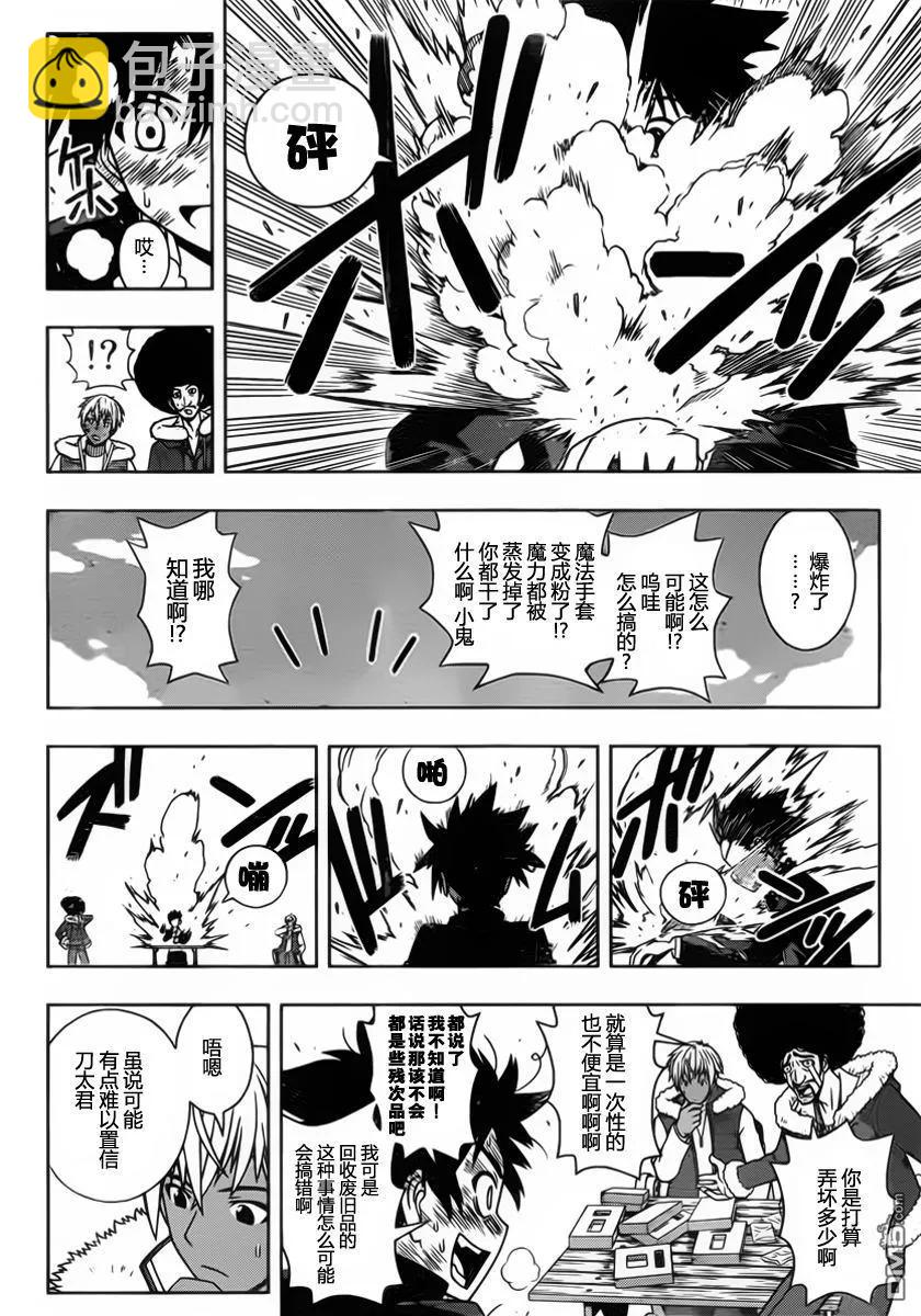 Stage.69 使用应用-第69话
