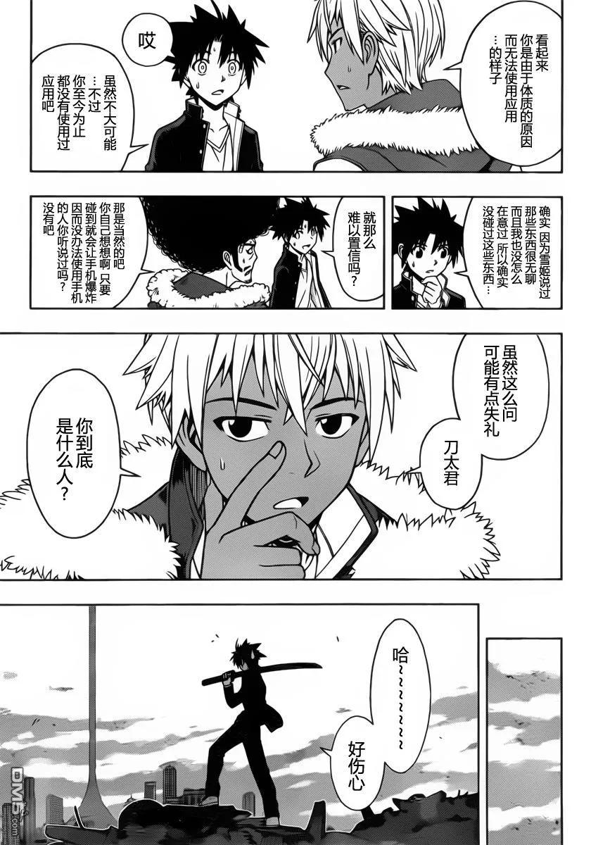 Stage.69 使用应用-第69话