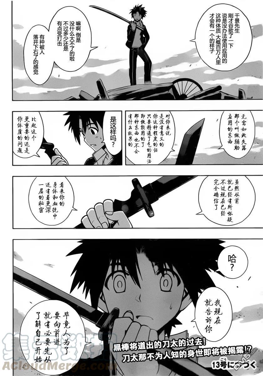 Stage.69 使用应用-第69话