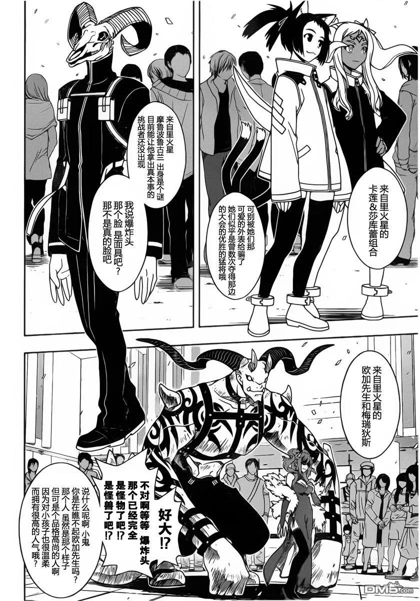 Stage.69 使用应用-第69话