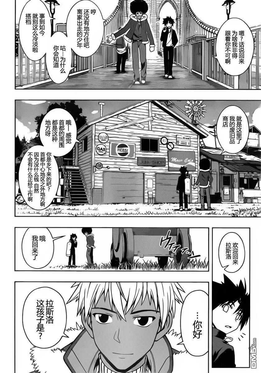 Stage.69 使用应用-第69话