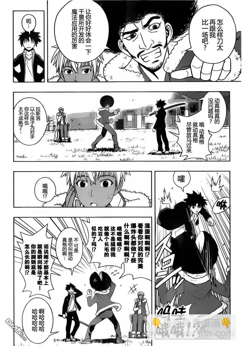 Stage.69 使用应用-第69话