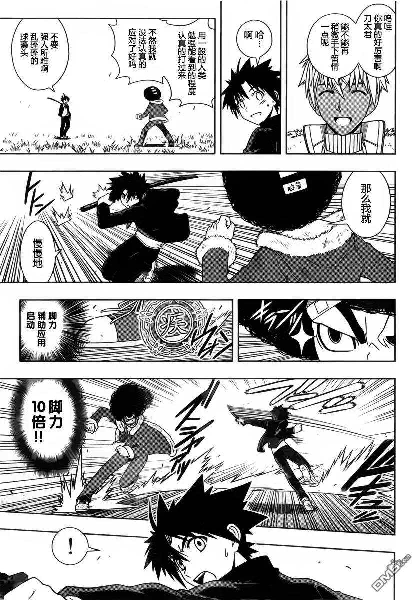 Stage.69 使用应用-第69话