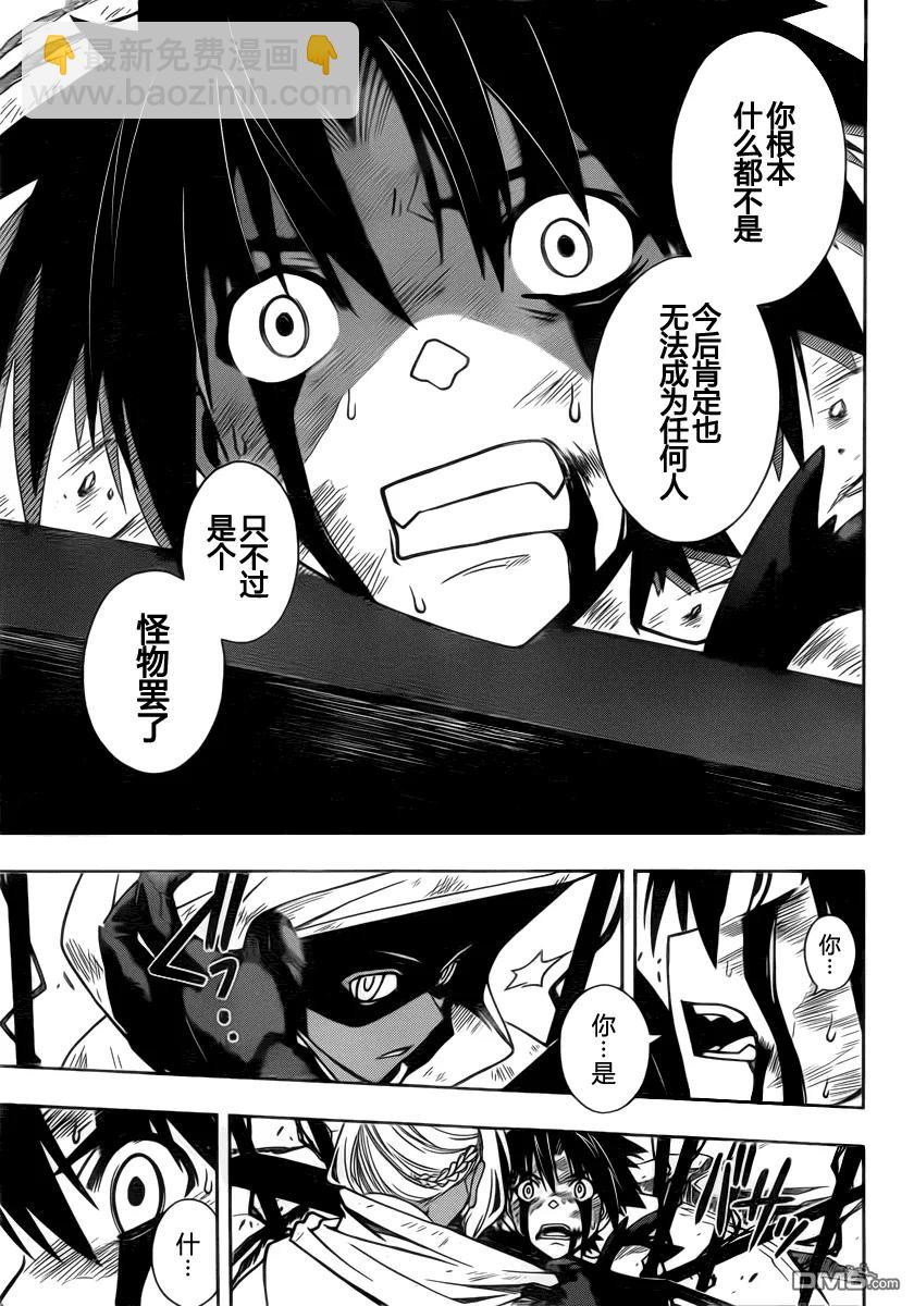 Stage.71 刀太的真相-第71话